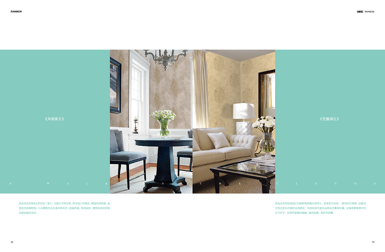 瑞宝彩虹报告杂志（图ZMTA3MjgyMTky） - 宣传物料 - 站酷设计师设计师ping原创素材 - 站酷ZCOOL