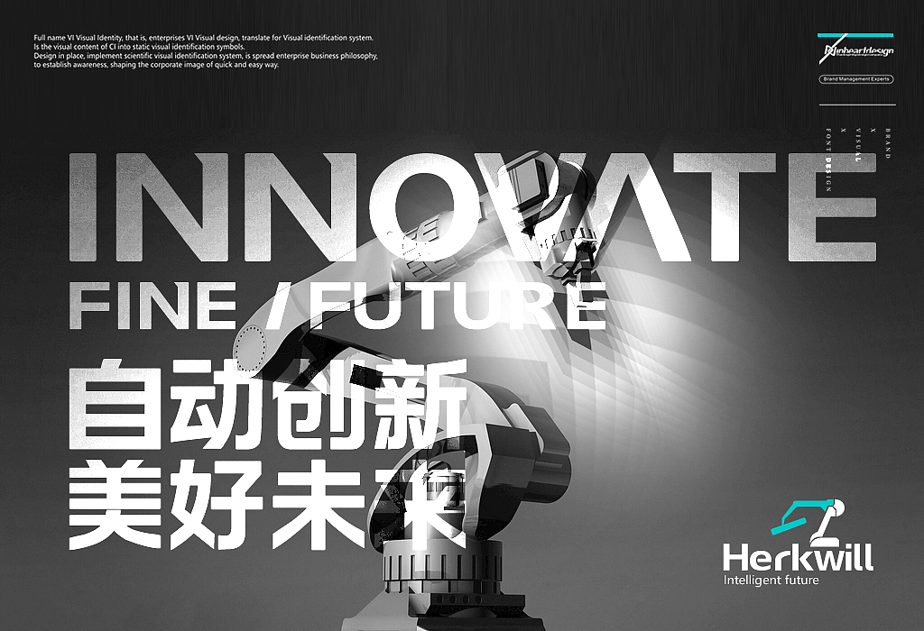 赫克韦尔自动化HERKWILL品牌VI识别系统设计-因心设计(图ZMTk4ODc0NzA0) - 品牌 - 站酷设计师INHEART上海因心原创素材 - 站酷ZCOOL