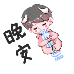 奶糖兔兔微信表情包制作（图ZMjMxNDQ2MTcy） - 艺术插画 - 站酷设计师猴子的逗比111原创素材 - 站酷ZCOOL