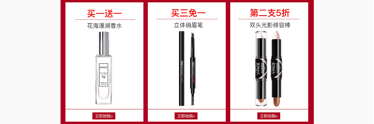 京东双11活动首页（彩妆）（图ZMjUxNDY4OTQ0） - 海报 - 站酷设计师无忧liang原创素材 - 站酷ZCOOL