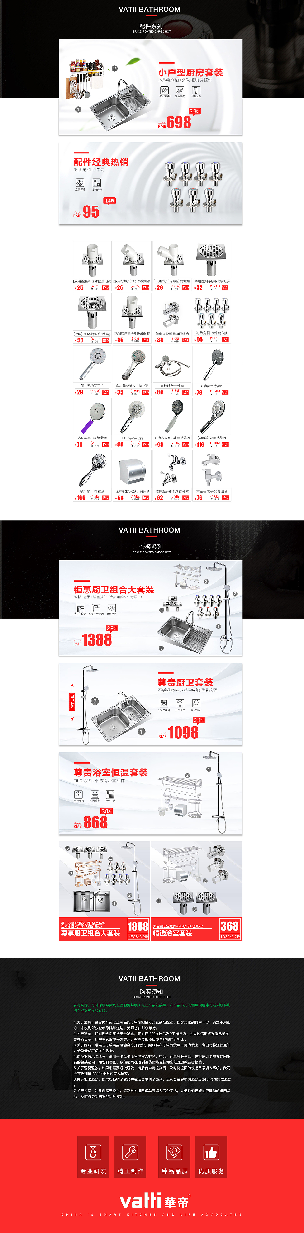 卫浴产品页面版式练习（图ZNjM2MTk4NTI=） - 电商 - 站酷设计师khalil464594009原创素材 - 站酷ZCOOL