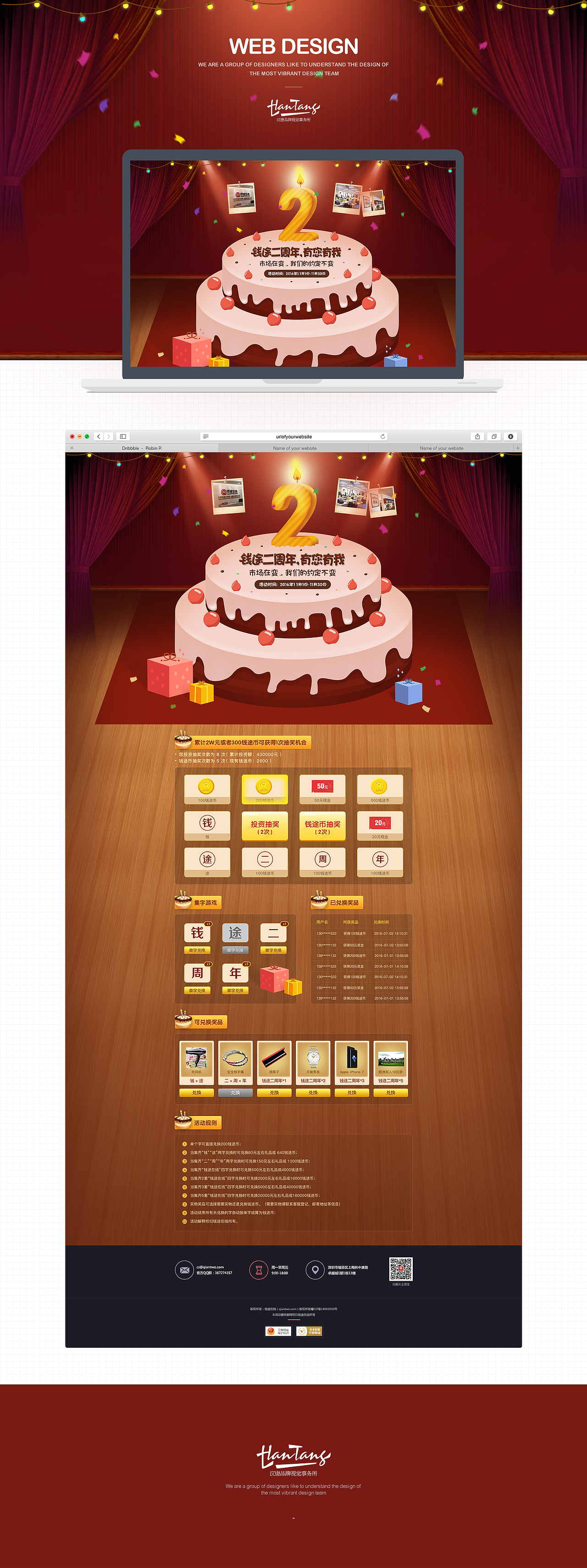 2016年作品总结（图ZNjkwMDk4ODA=） - 运营设计 - 站酷设计师超人爱吃肉原创素材 - 站酷ZCOOL