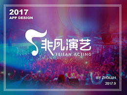 非凡演藝app 界面設(shè)計