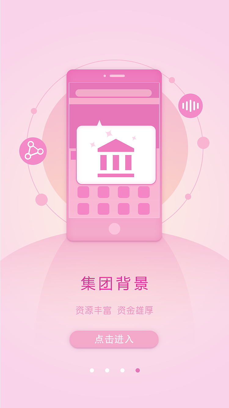 引导页（图ZMTA1NDg0Mzc2） - APP界面 - 站酷设计师Yelooo原创素材 - 站酷ZCOOL