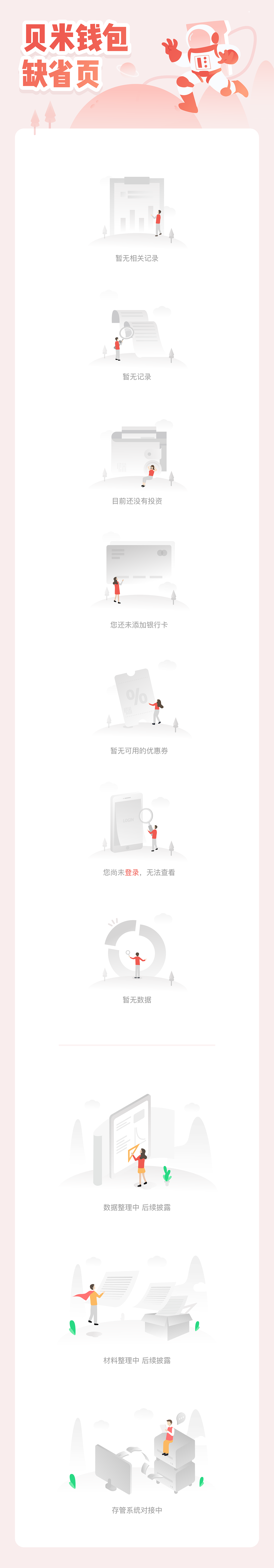 app内打开 0  条评论 app内评论 暂无评论