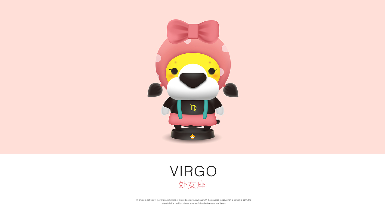 苏宁小狮子十二星座设计方案