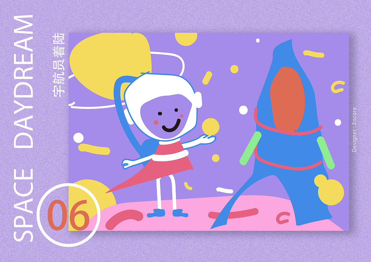 插画|白日梦太空