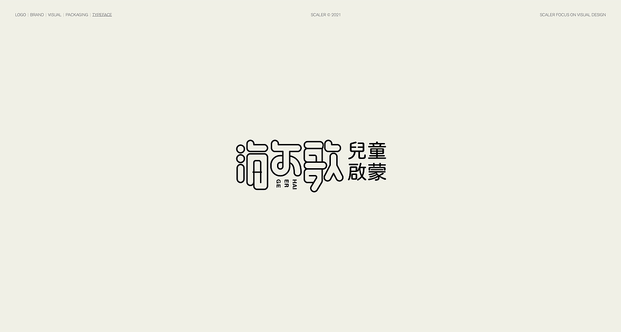 狂人字记（壹） × 狂人Design | 字体设计（图ZMjgwMzQ1NDky） - 字体/字形 - 站酷设计师狂人Design原创素材 - 站酷ZCOOL