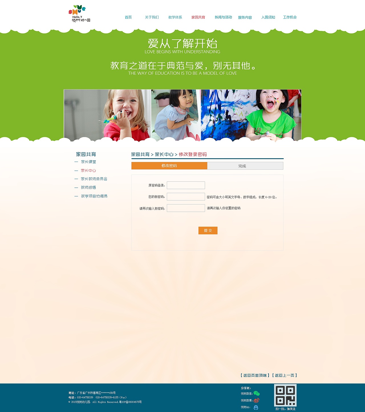 幼儿园（图ZNDIxMjk3NjA=） - 其他网页 - 站酷设计师柠檬天边原创素材 - 站酷ZCOOL