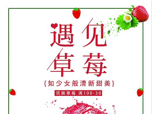 水果海报创作