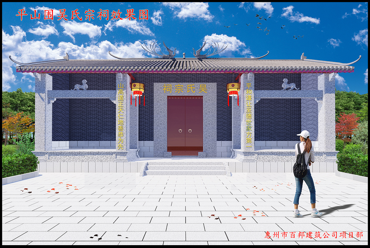 平山吴氏宗祠效果图（图ZMTQ1OTQxNDQw） - 建筑设计 - 站酷设计师好色之途原创素材 - 站酷ZCOOL
