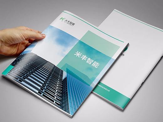 软件画册设计-深圳VI设计-深圳画册设计-智睿品牌