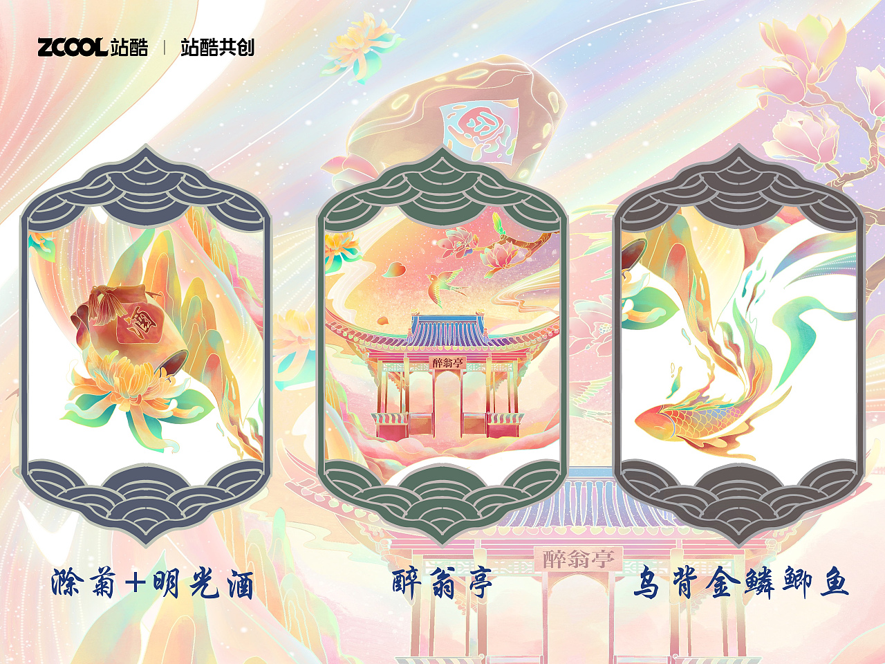 印象滁州（图ZMzM1NTQ0Njky） - 艺术插画 - 站酷设计师小肥羊I原创素材 - 站酷ZCOOL