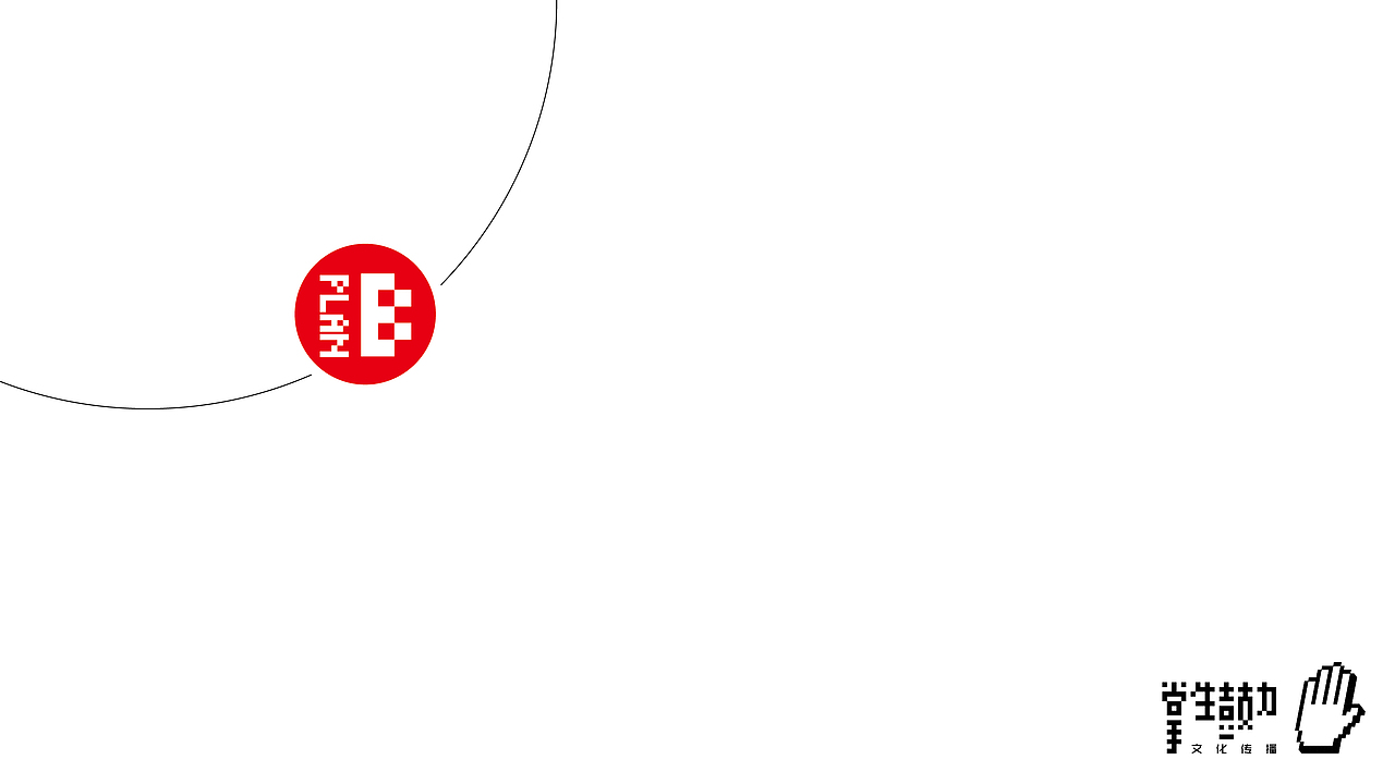 “维世纸杯世界”产品开发初沟通