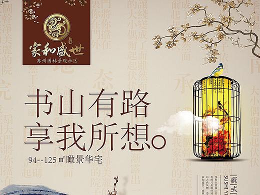 房地产单页