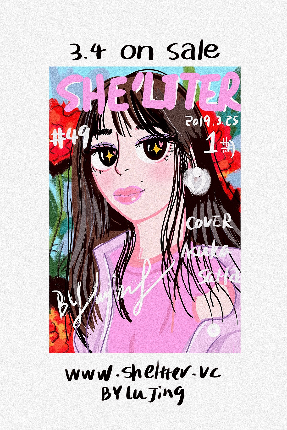 今年画的一些杂志封面