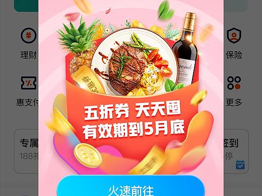 金融产品首页界面设计