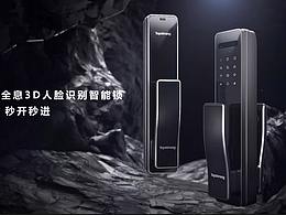 顶固智能锁