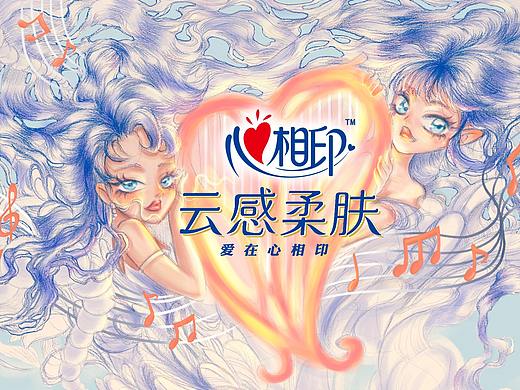 心相印——“柔”撥你心弦（個人主頁-ZNjQ4MzM0MjQ=） - 商業(yè)插畫 - 站酷設計師哩梨禮麗PlusLi原創(chuàng)素材 - 站酷ZCOOL