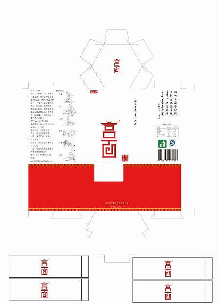 小盒子平面展开图