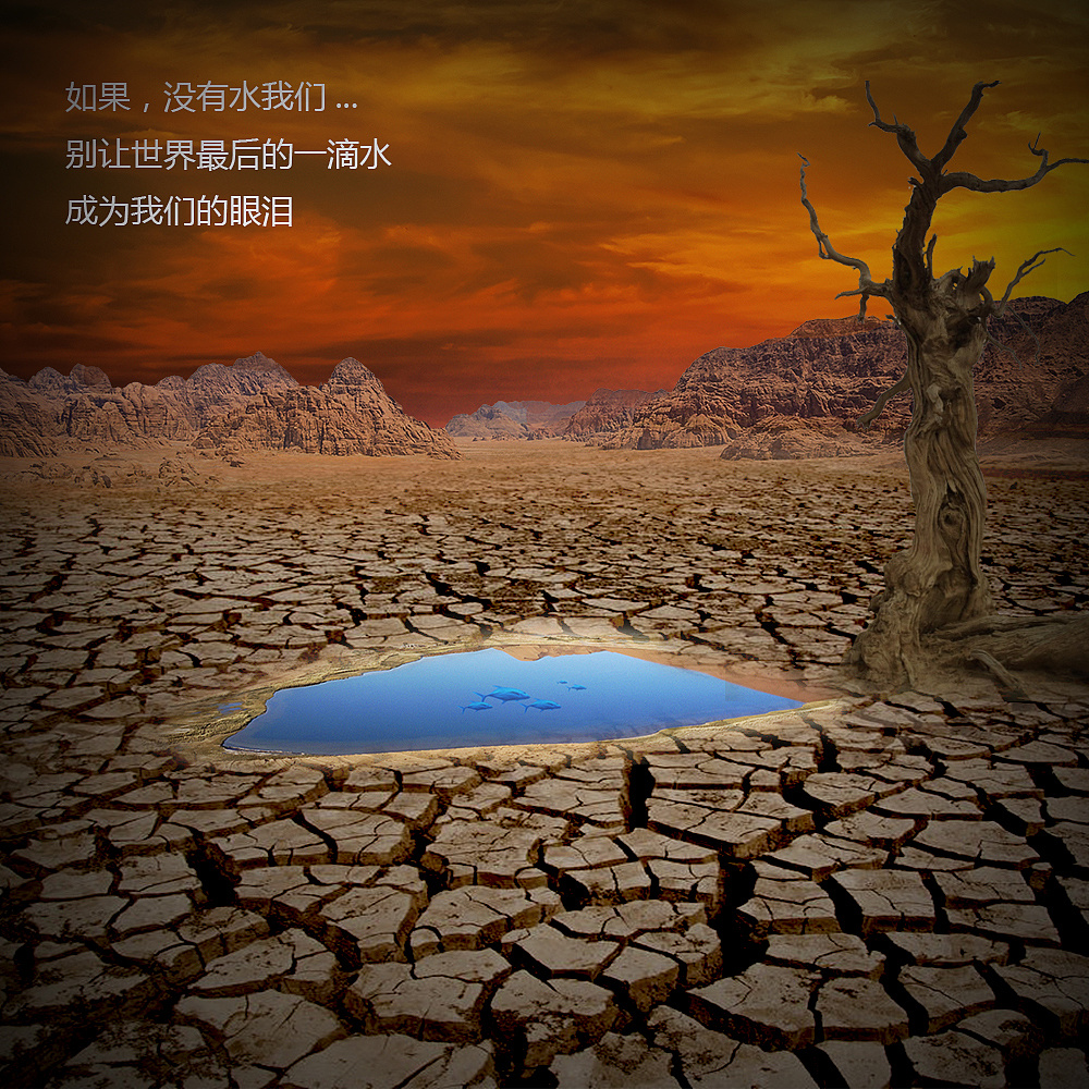 合成--公益海报