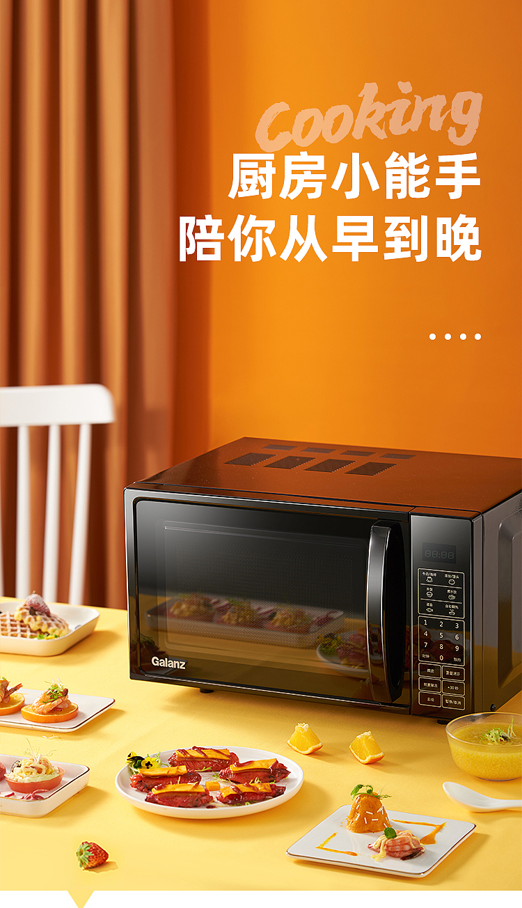 家电详情页（图ZMjQzMDUyMDI4） - 电商 - 站酷设计师梁Sawan原创素材 - 站酷ZCOOL
