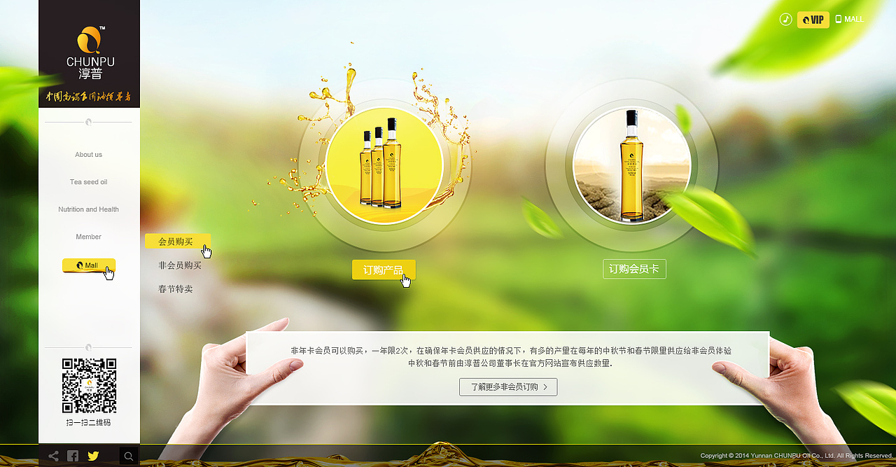 淳普贡油（图ZMjMwNDg5NDQ=） - 企业官网 - 站酷设计师标准公元原创素材 - 站酷ZCOOL