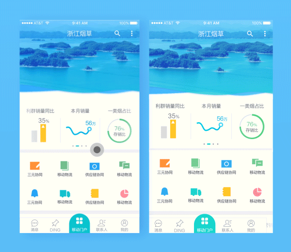 移动APP动态效果展示（图ZMTE0MzE4NzUy） - APP界面 - 站酷设计师绿萝君原创素材 - 站酷ZCOOL