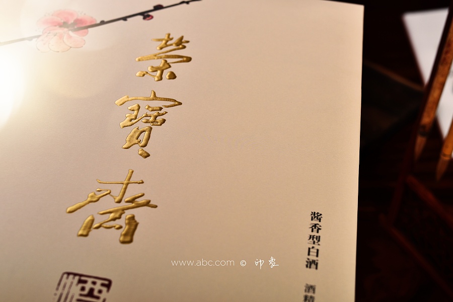 「荣宝斋」新品拍摄