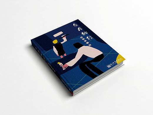 书籍装帧