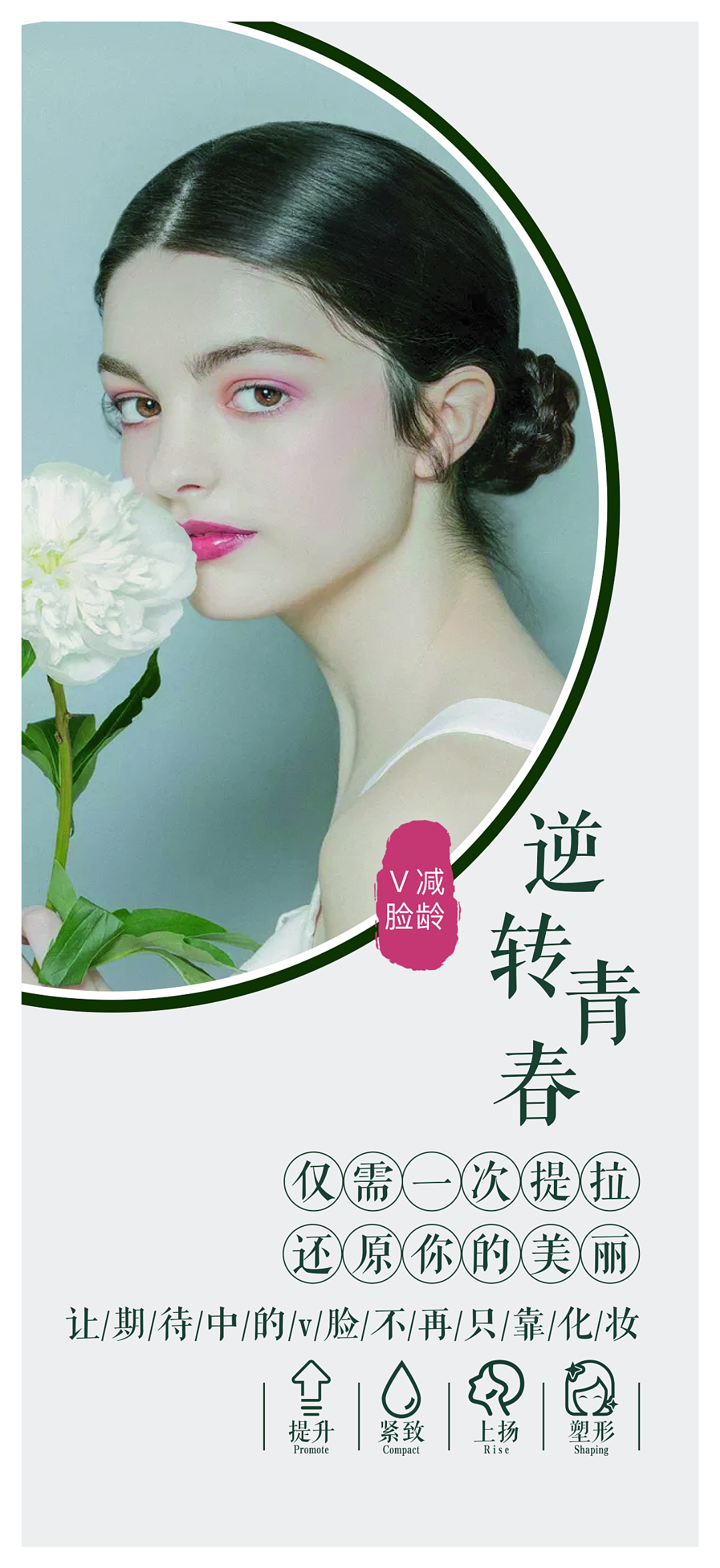 展架/ 易拉宝设计