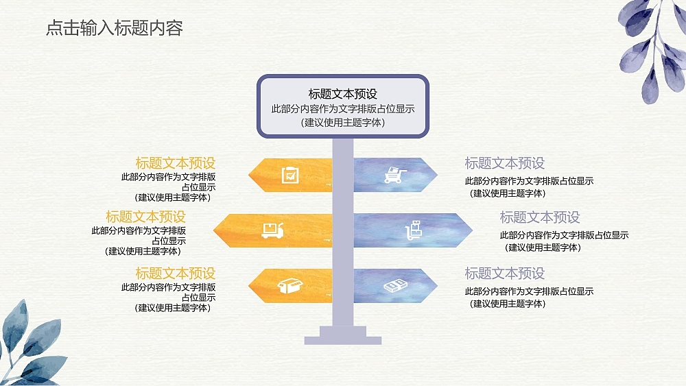 PPT 水彩风 简约 通用汇报模板