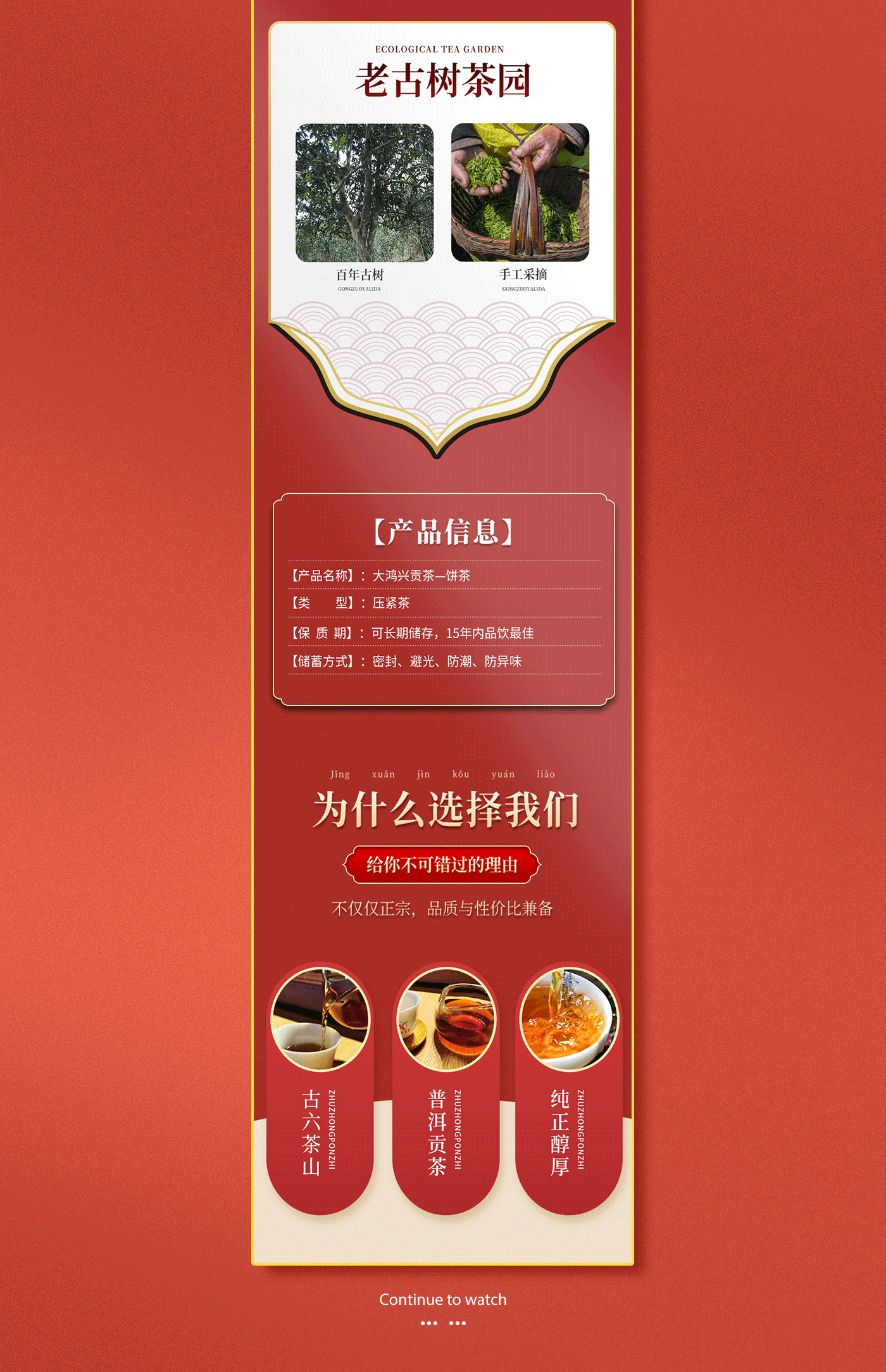 详情页（图ZMjUwNDM2MDM2） - 电商 - 站酷设计师YAN军原创素材 - 站酷ZCOOL