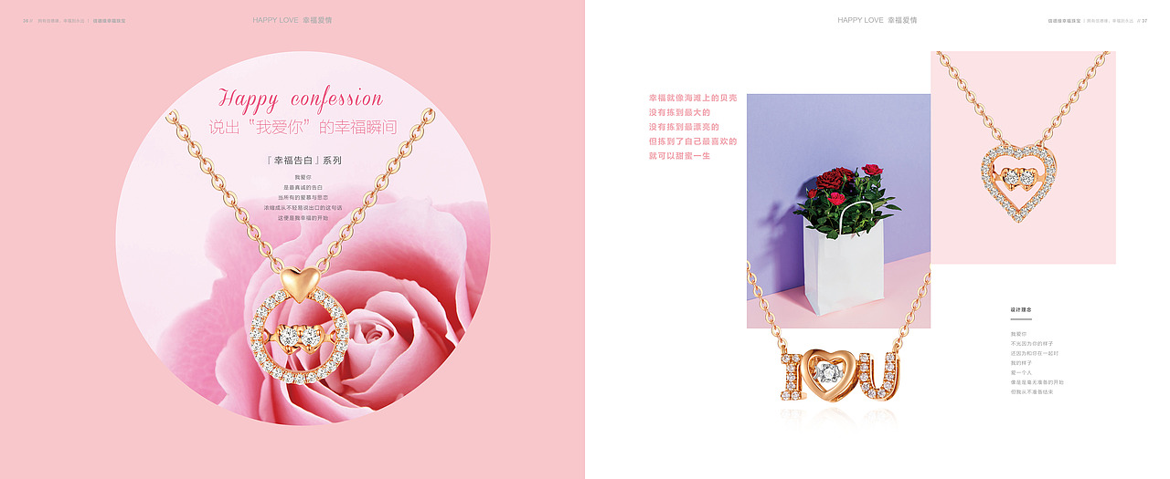 珠宝产品画册设计