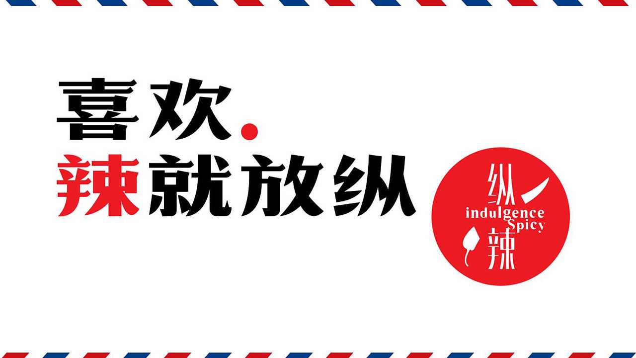 凯思餐饮品牌设计机构推介PPT设计