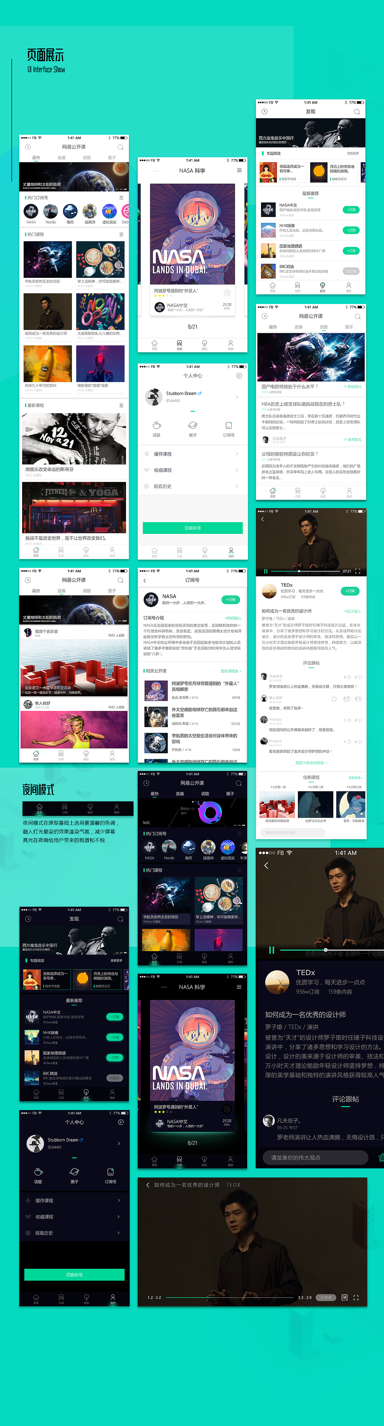 网易公开课UI Design（图ZODg4MTcxMjA=） - APP界面 - 站酷设计师GNine原创素材 - 站酷ZCOOL