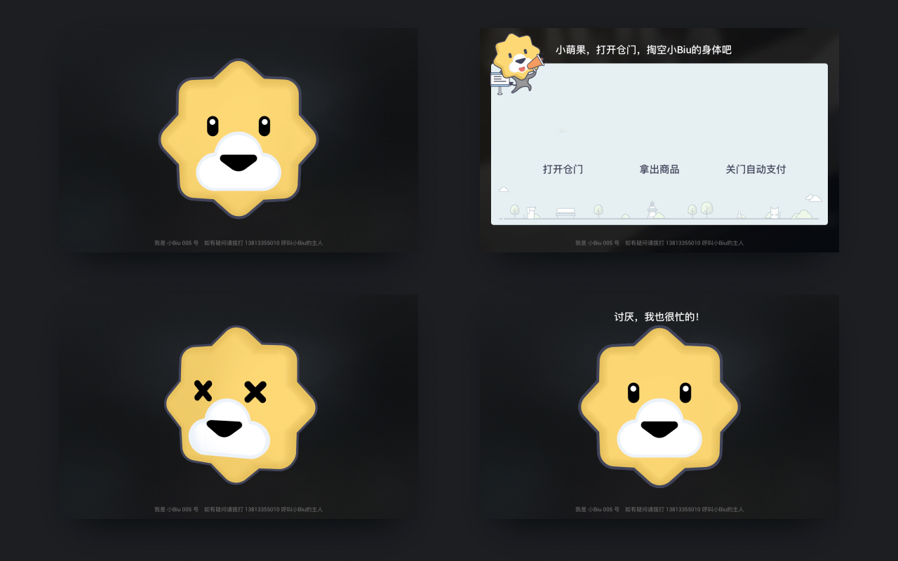 苏宁智慧零售自助终端视觉设计（图ZMTI2MjUxMDUy） - 其他UI - 站酷设计师Gameboycolor原创素材 - 站酷ZCOOL