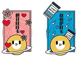 輕視頻的貼紙臨摹