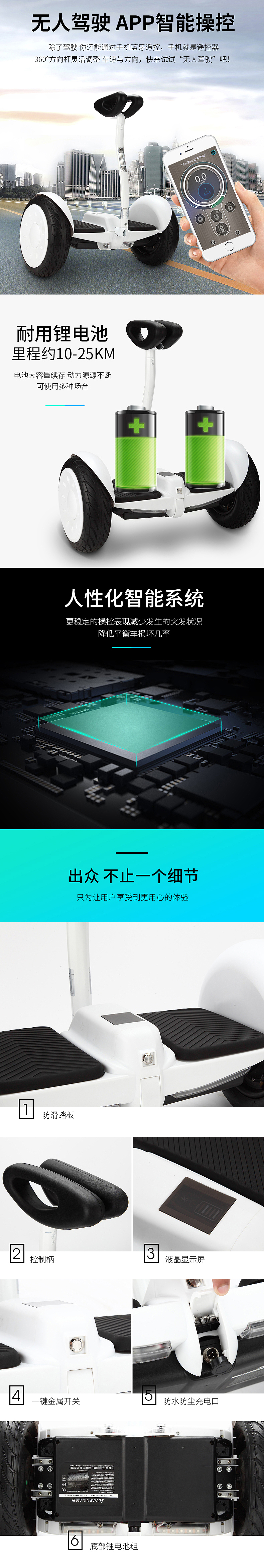 平衡车详情（图ZMjExODk4NDg4） - 电商 - 站酷设计师773898210原创素材 - 站酷ZCOOL