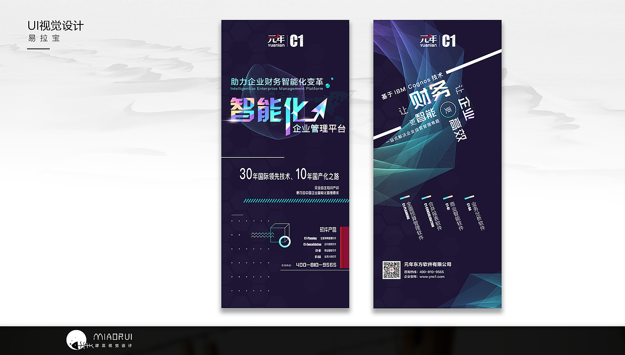 缪蕊个人作品集