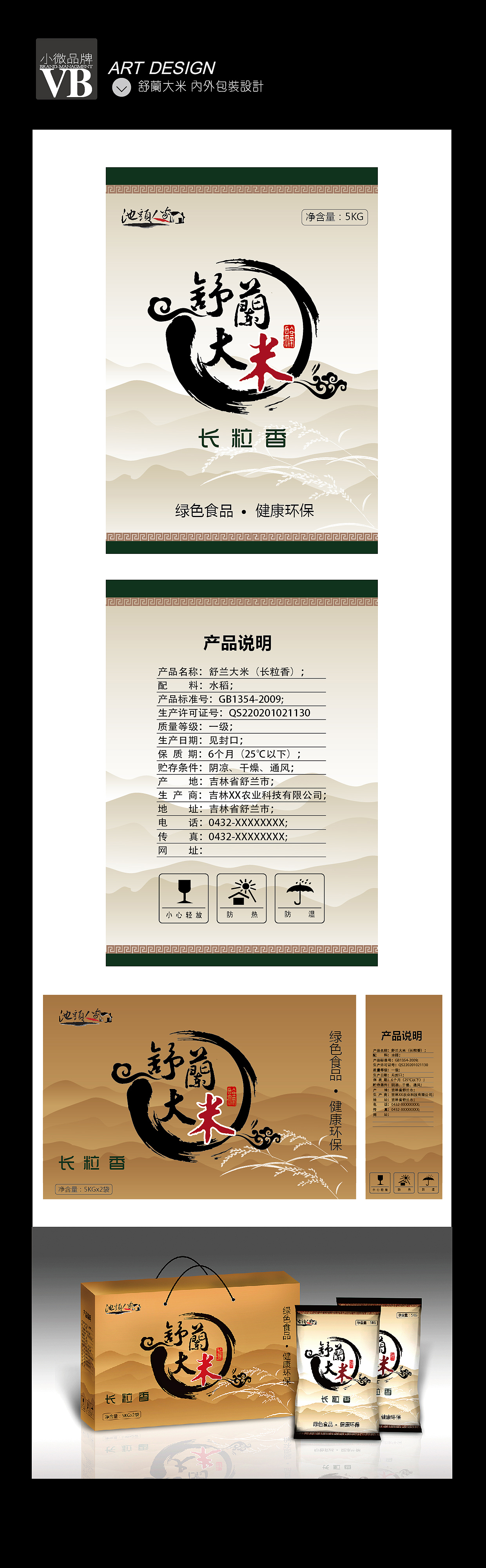 包装设计合集（图ZODI3NTY0MzI=） - 包装 - 站酷设计师vivian_0502原创素材 - 站酷ZCOOL