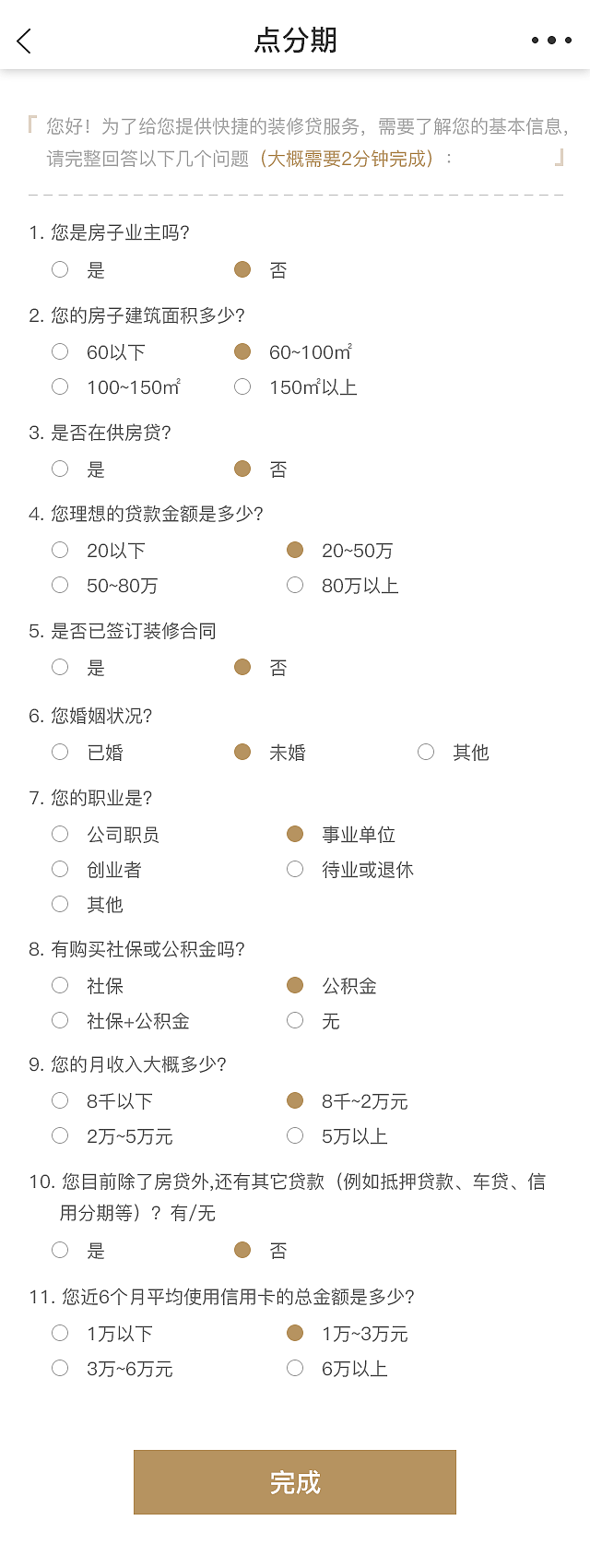 H5活动图（图ZMTE5MjEzMzY4） - APP界面 - 站酷设计师糖糖君子原创素材 - 站酷ZCOOL