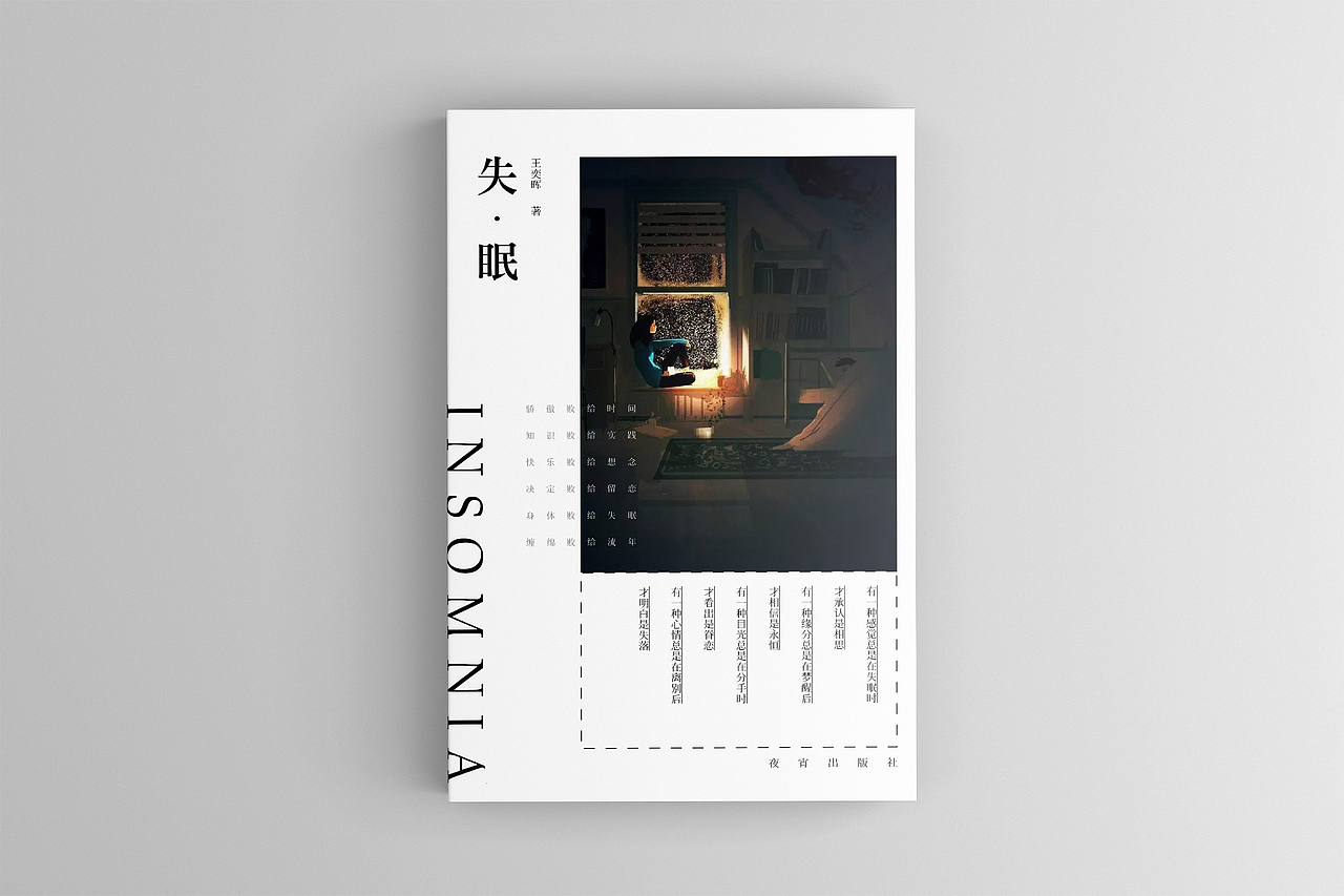 2018年书籍设计（图ZMTc1MTE5NzQw） - 书籍/画册 - 站酷设计师辰砂s原创素材 - 站酷ZCOOL
