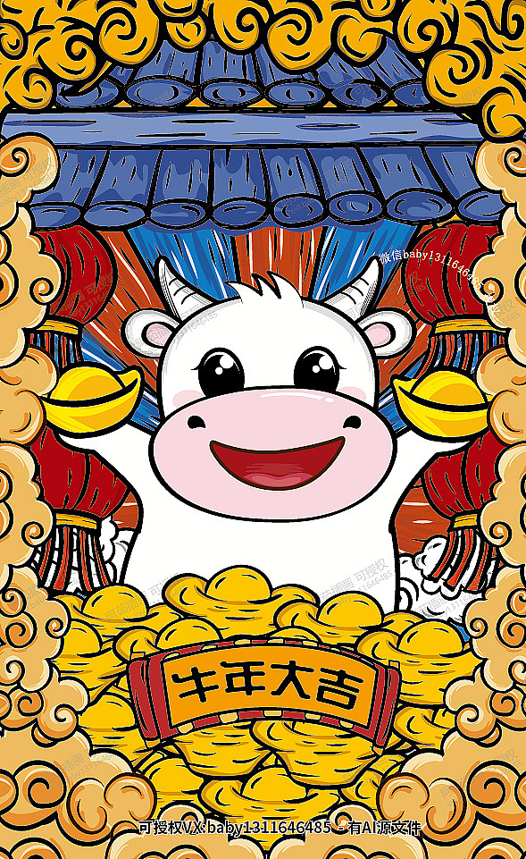 牛国朝微信红包封面鼠标垫贴纸海报