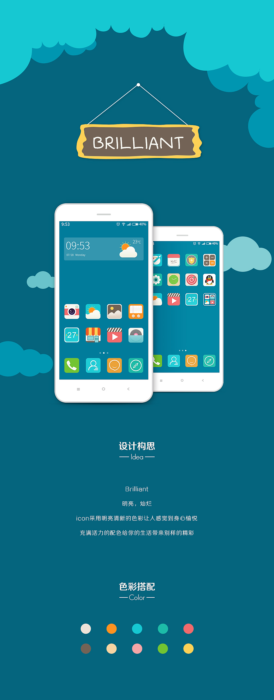 BRILLIANT图标设计（图ZNTU5NjI1NDg=） - 图标 - 站酷设计师唱歌歌w原创素材 - 站酷ZCOOL