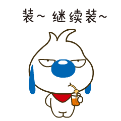 辛巴狗搞怪表情——第五弹