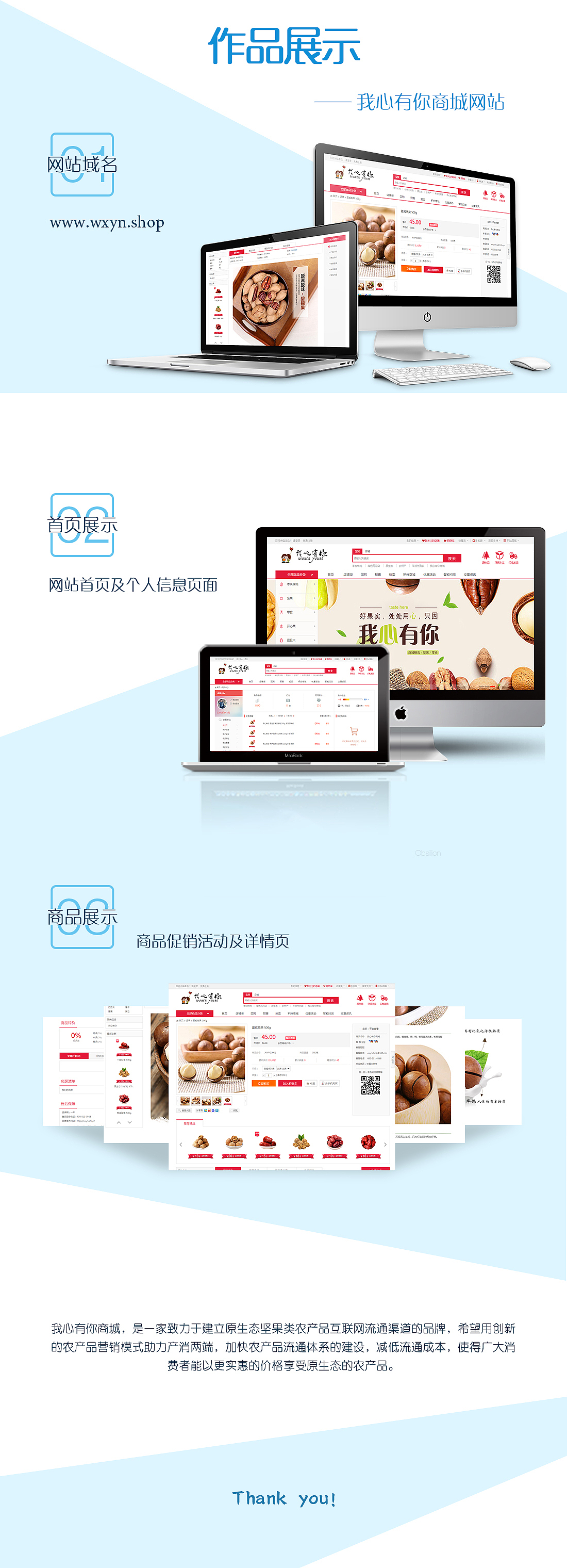 我心有你商城网站（图ZODM4ODEwNjg=） - 电商 - 站酷设计师走在成长路上原创素材 - 站酷ZCOOL