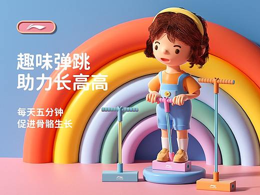 青蛙跳 / 瑜伽垫详情页