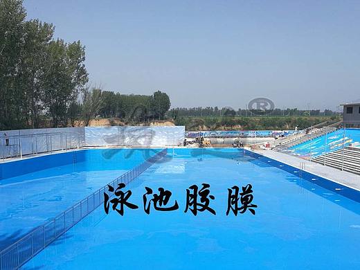 泳池胶膜图片案例