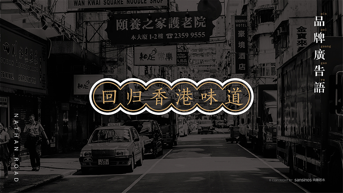 尚膳若水案例 | 弥敦道壹号,港式花胶鸡火锅
